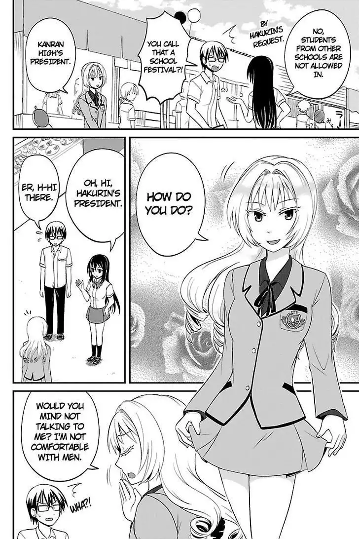 Kyoudai hodo Chikaku Tooimono wa Nai Chapter 19 2